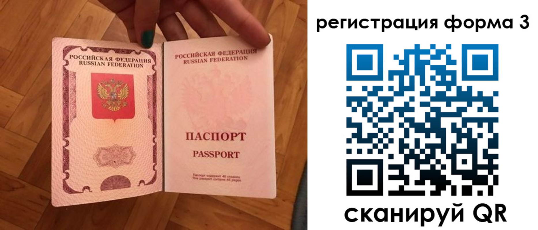 регистрация в Балашихе