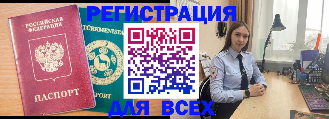 прописка ребенка в Балашихе