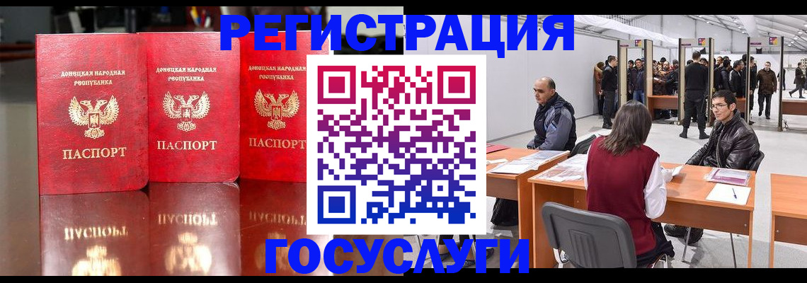 временная регистрация купить в Балашихе
