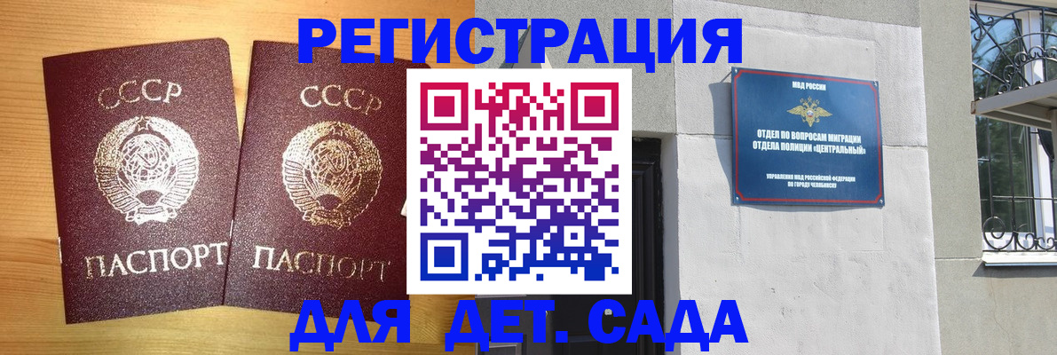 регистрация для школы в Балашихе