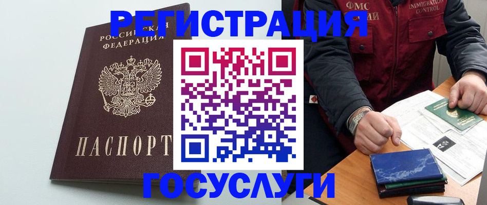 временная регистрация в квартире в Балашихе