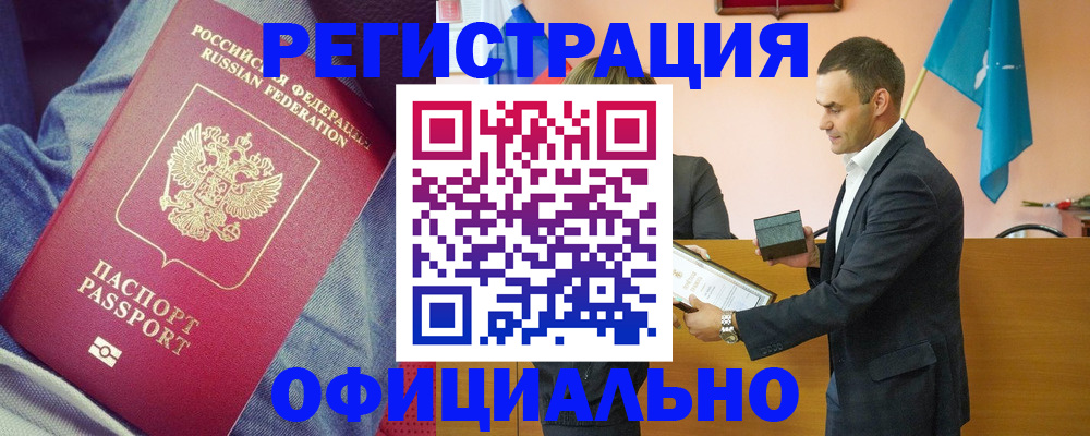 временная регистрация для всех в Балашихе