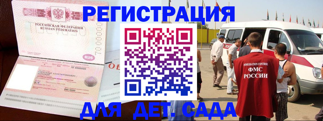 временная регистрация госуслуги в Балашихе