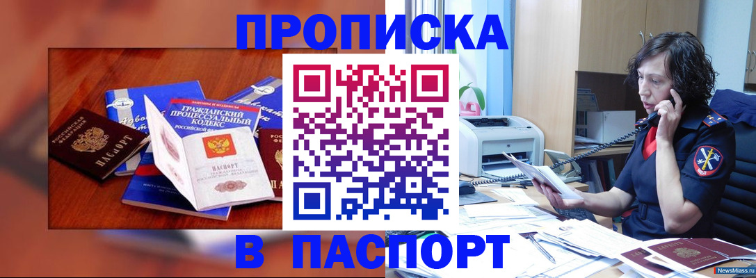 временная регистрация гарантия в Балашихе